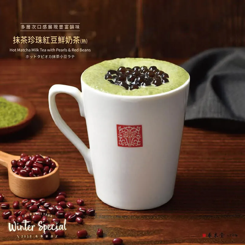 熱抹茶珍珠紅豆鮮奶茶_800x800